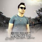 دانلود آهنگ مهدی سعادتی هوای تو